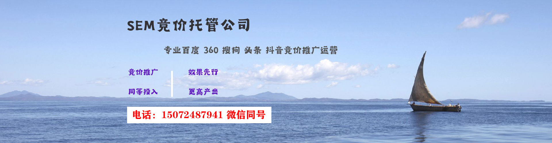 故城竞价开户推广